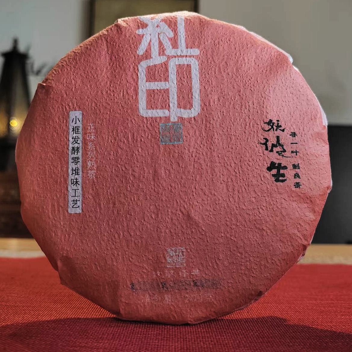 2018年【红印】云南普洱熟茶200克
