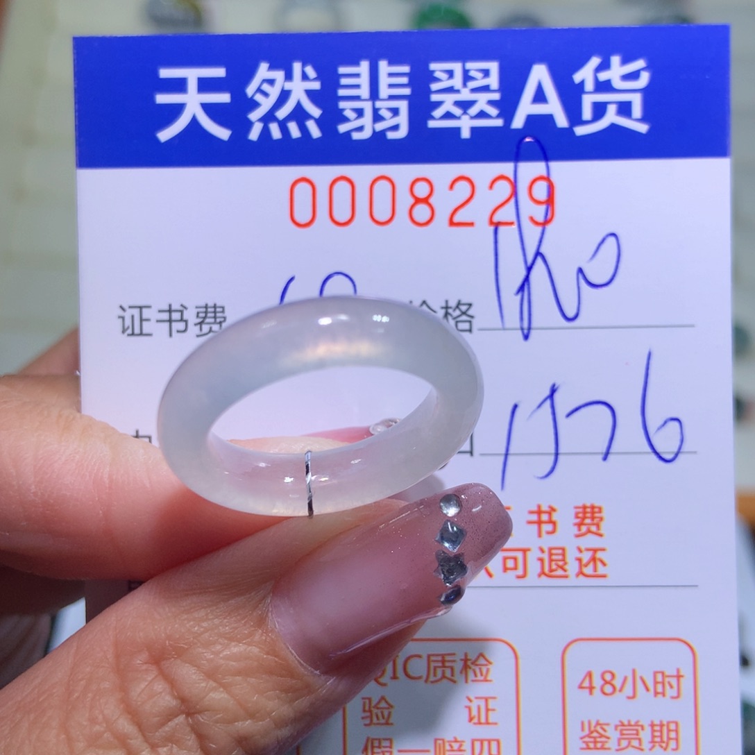 翡翠戒指未镶嵌翡翠