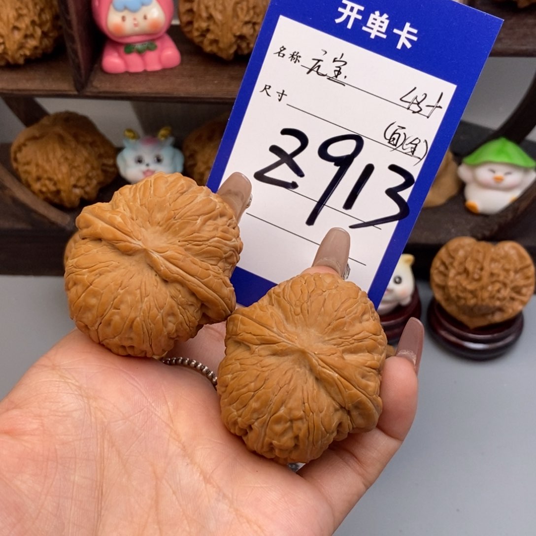文玩核桃吊坠元宝