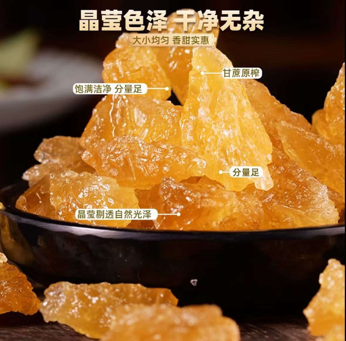 云南黄冰糖手工老冰糖甘蔗熬制多晶大块优选