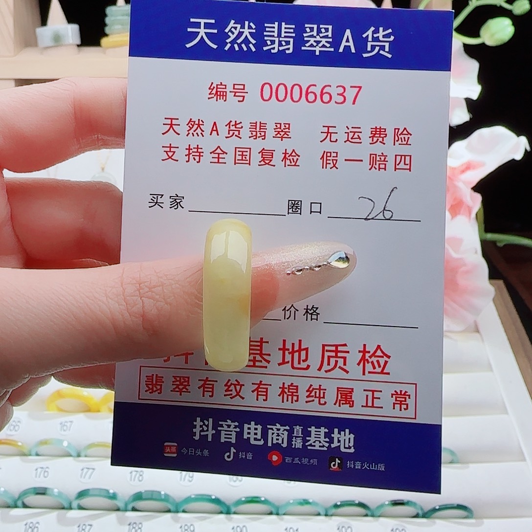 翡翠未镶嵌戒指戒指