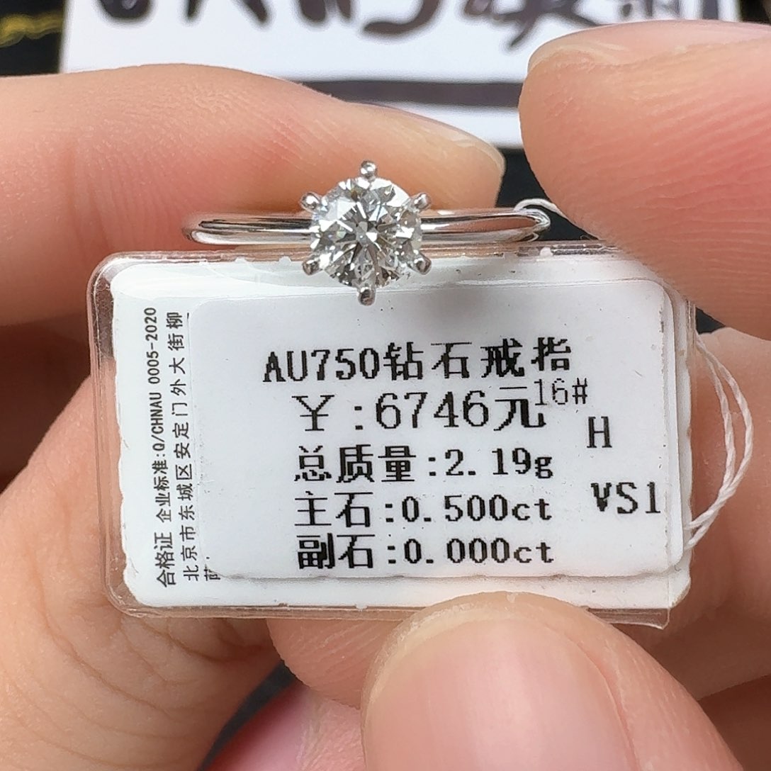 钻石戒指/指环18K金镶嵌（GIA）