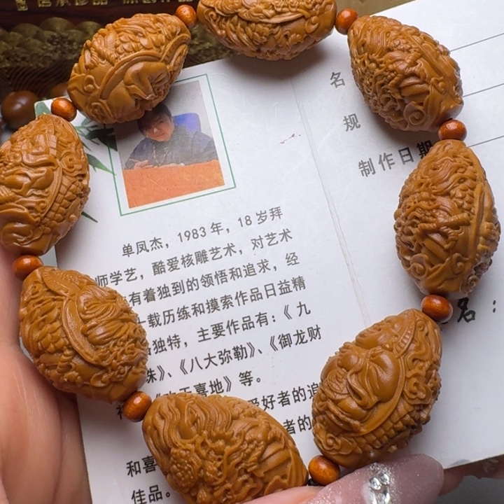 橄榄核手串/手链九龙万佛
