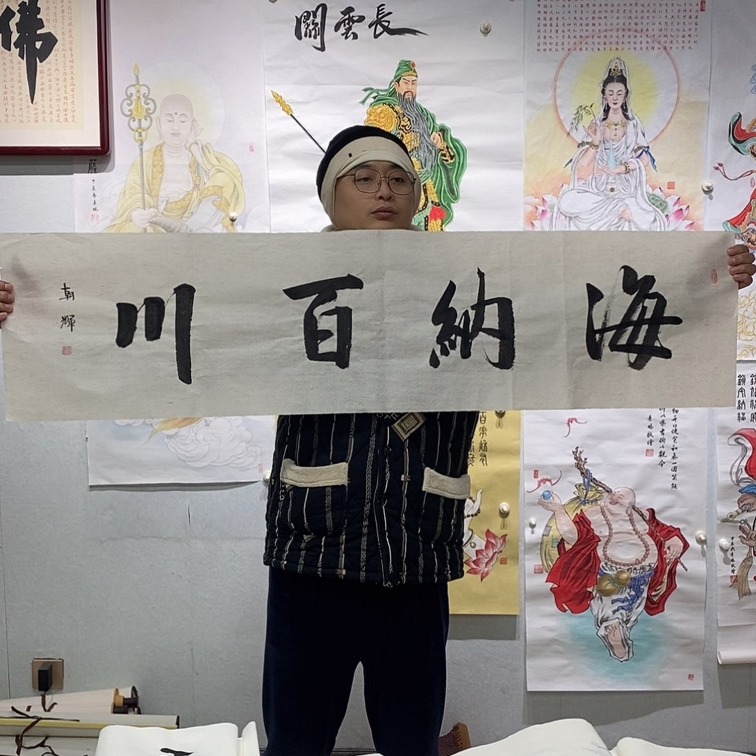 书法书法作品手写作品