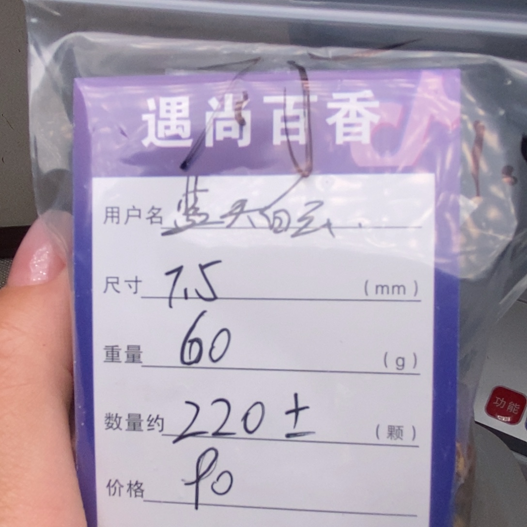 蓝***3吊坠柏香籽/百香籽