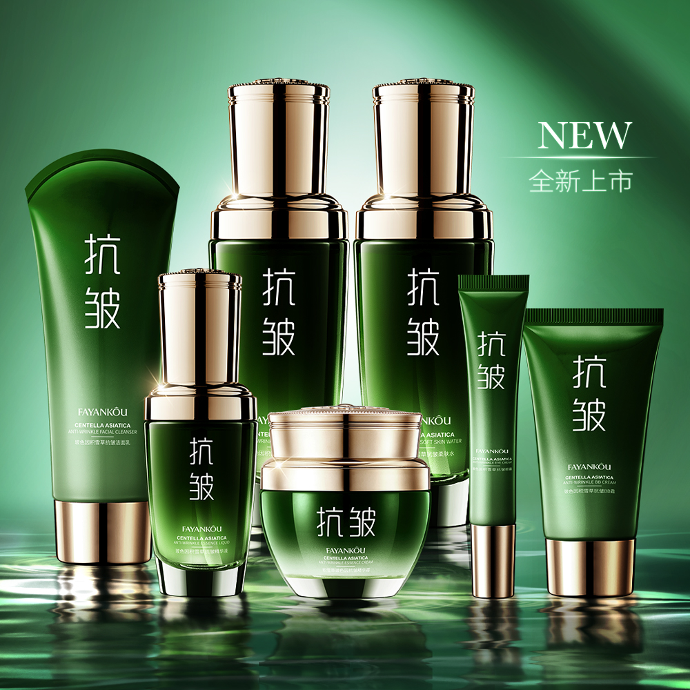 法颜蔻玻色因积雪草抗皱七件套保湿滋润-