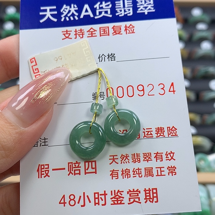 冬***雪翡翠未镶嵌戒指甜甜圈