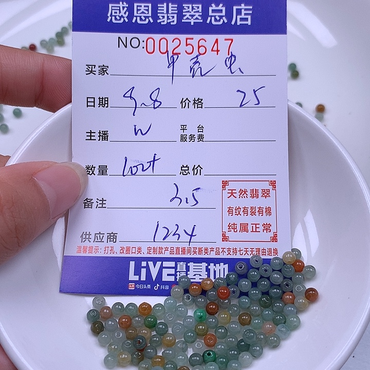 枯***虫未镶嵌手链翡翠翡翠