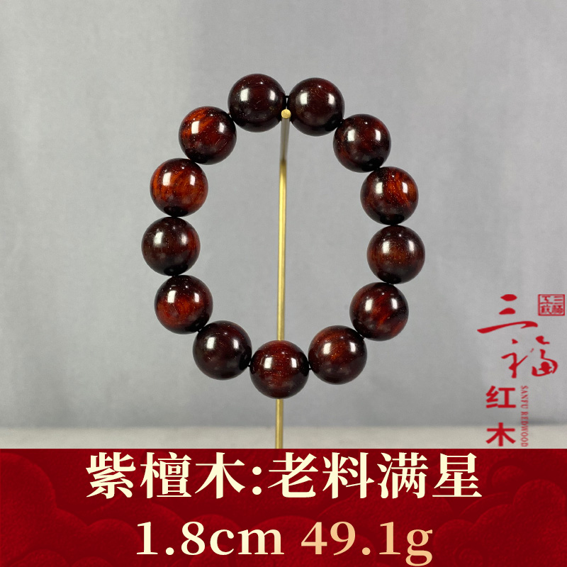 103750   老料满星 紫檀木