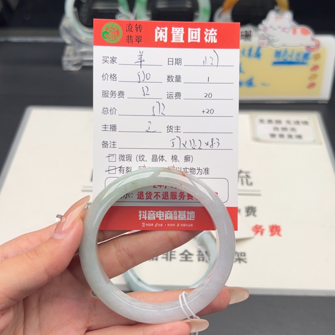 未镶嵌手镯翡翠困*羊