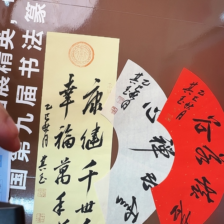 书法书法作品多次获奖