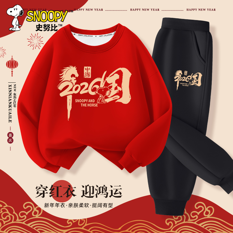 史努比儿童新年套装马年爆款男童中国风红色拜年服女童2026过年服