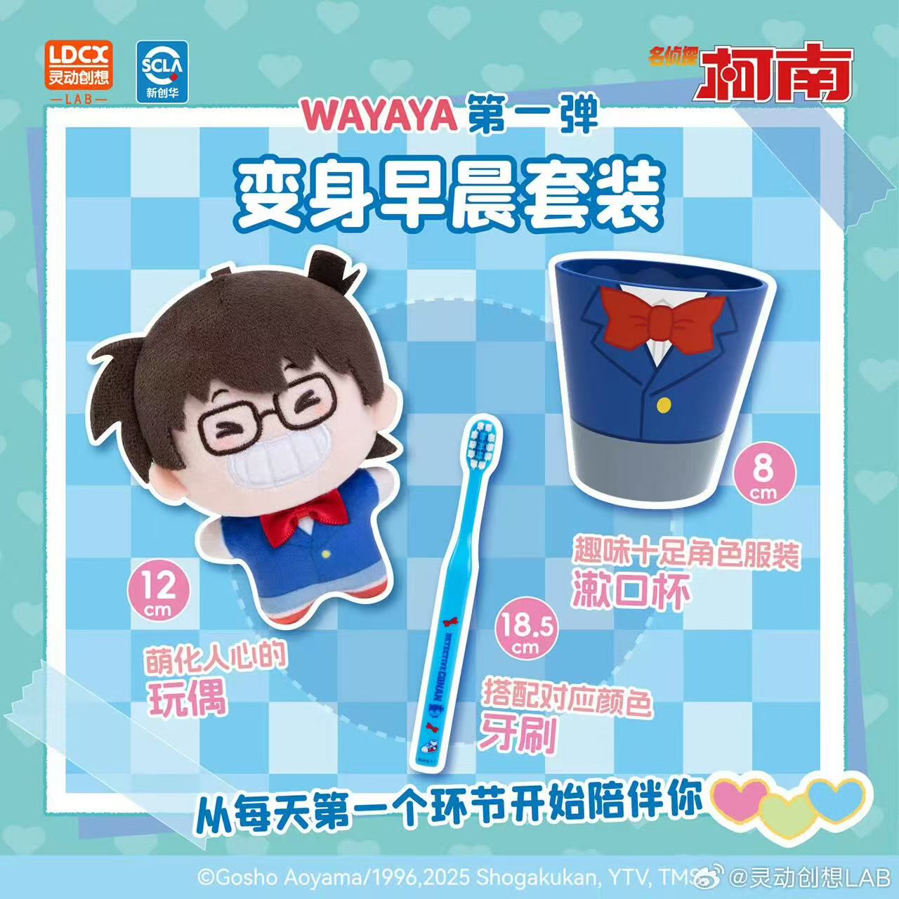 小红爪【名侦探柯南毛绒牙刷杯新清仓】平拆灵动创想