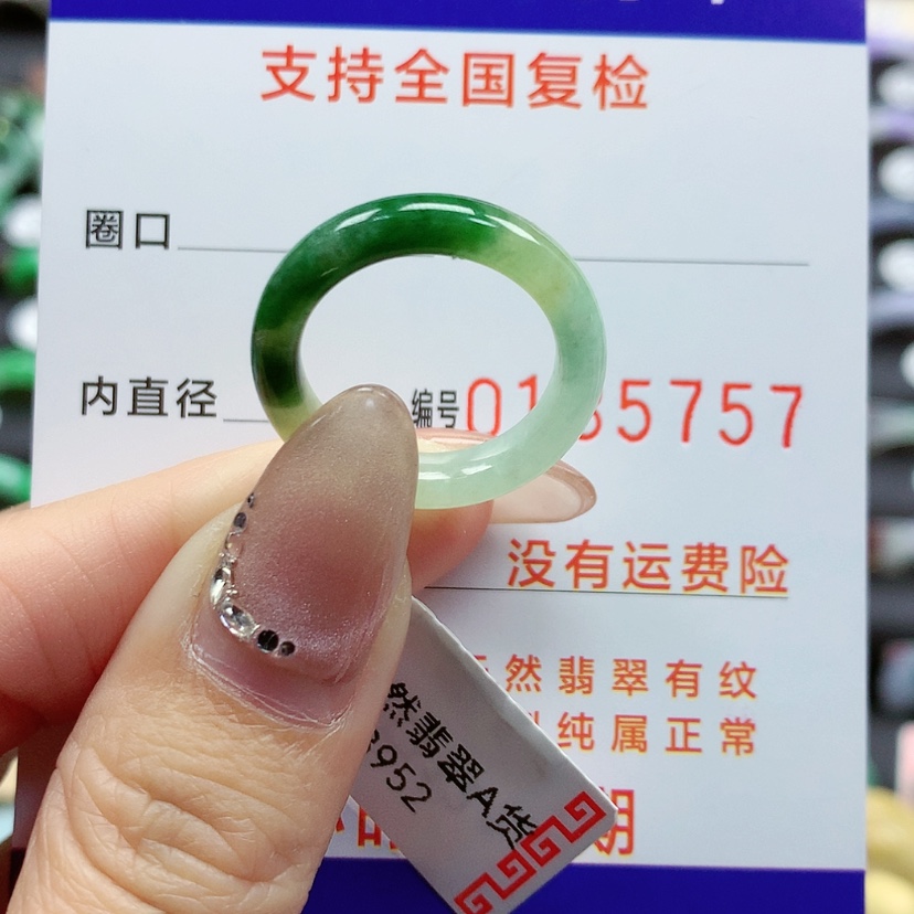 【闪购商品】翡翠戒指未镶嵌12号