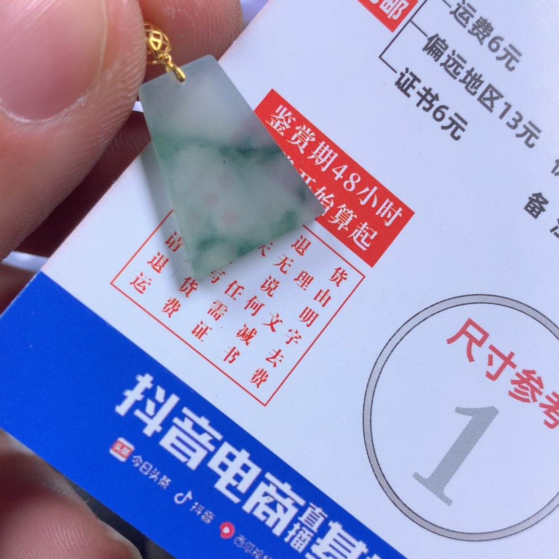 【闪购商品】翡翠颈饰18K金镶嵌翡翠