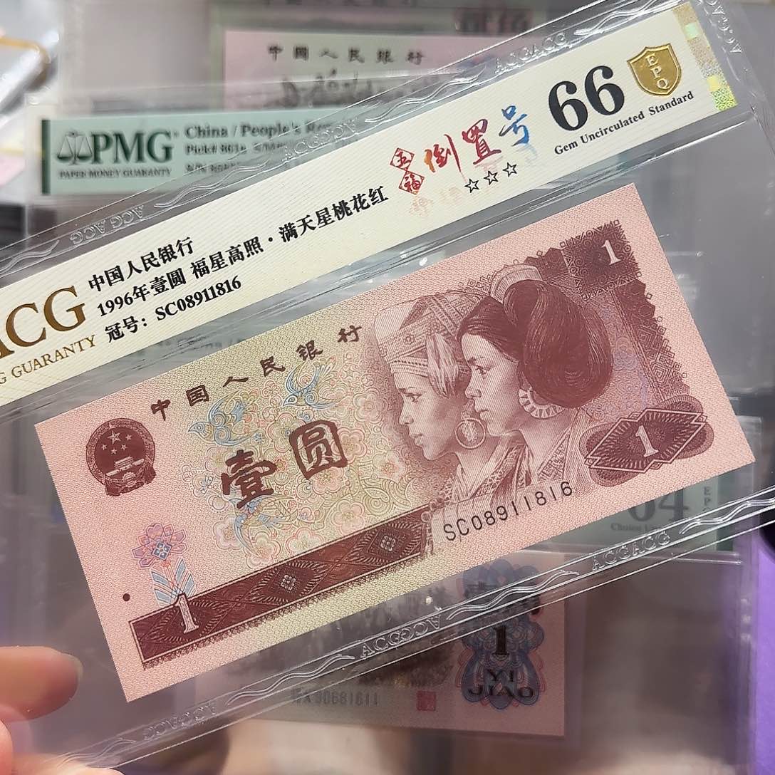 纸08911816。。。。。倒置号