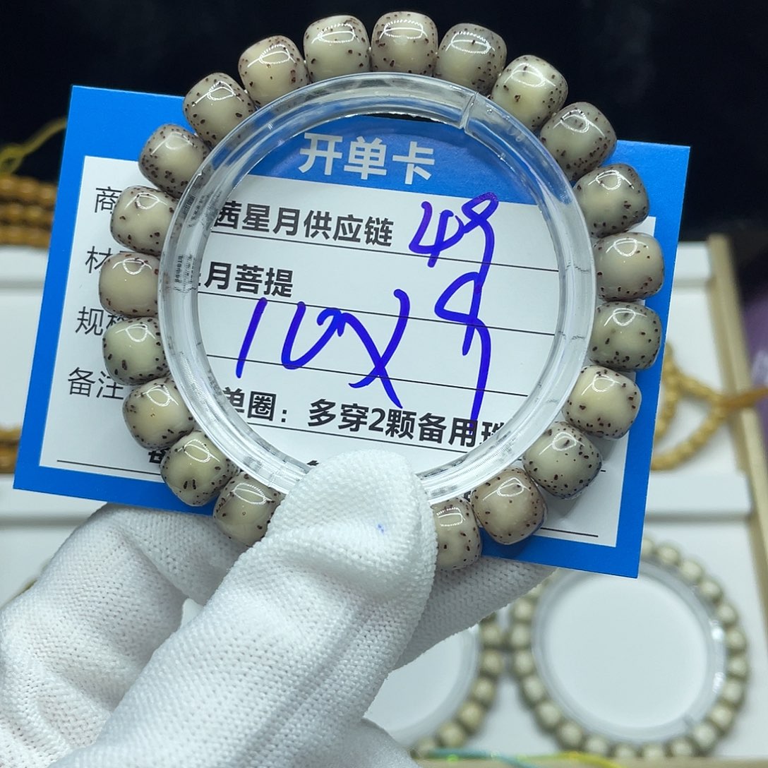 吊坠星月菩提49。        