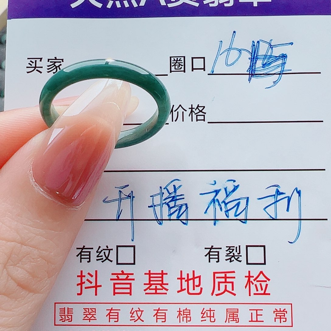 翡翠未镶嵌戒指戒圈