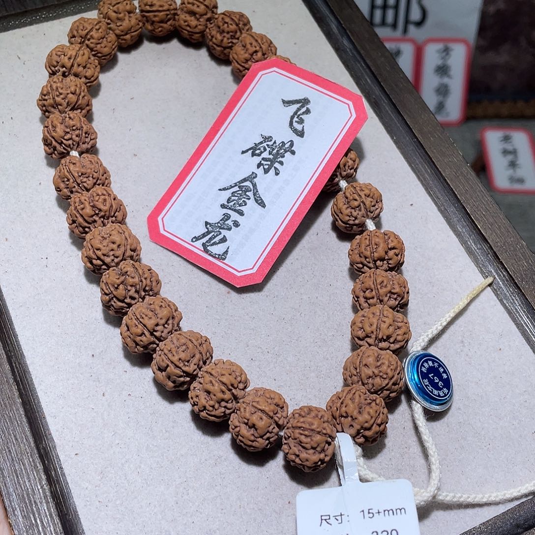 金刚菩提手串367飞碟金龙