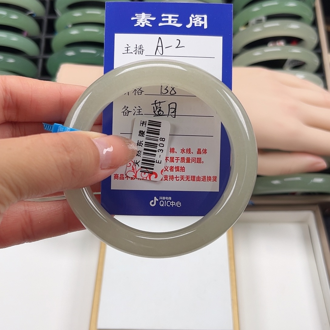 东陵石未镶嵌手镯
