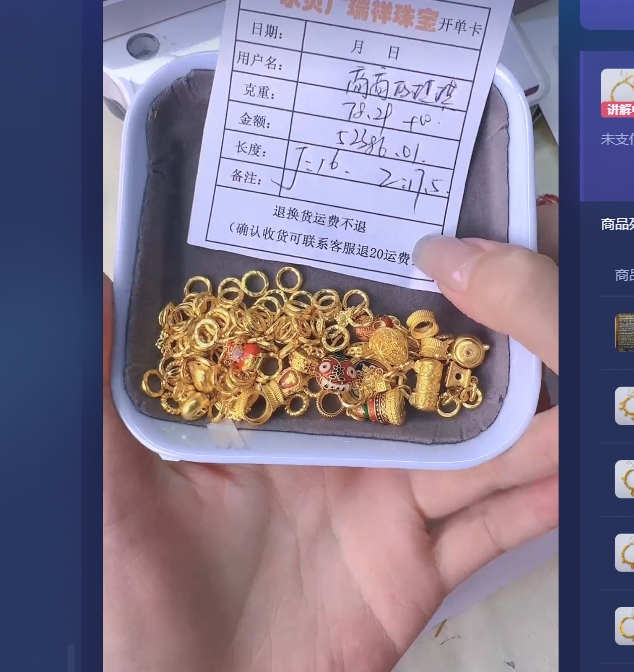 足金999 手链 78.29 yp