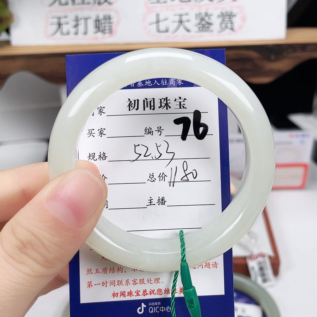 和田玉手镯未镶嵌