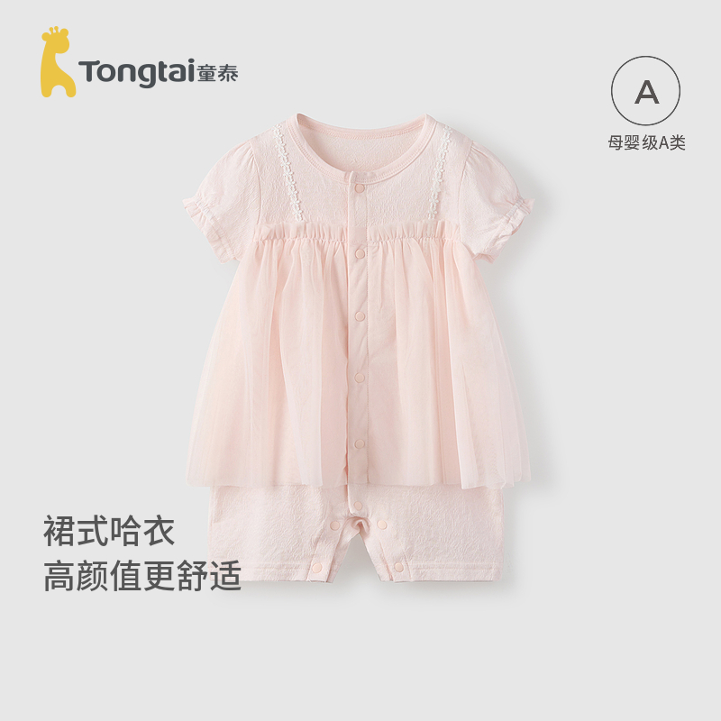 童泰婴儿短袖连体衣夏季莫代尔棉女宝宝衣服女童外出提花裙式哈衣