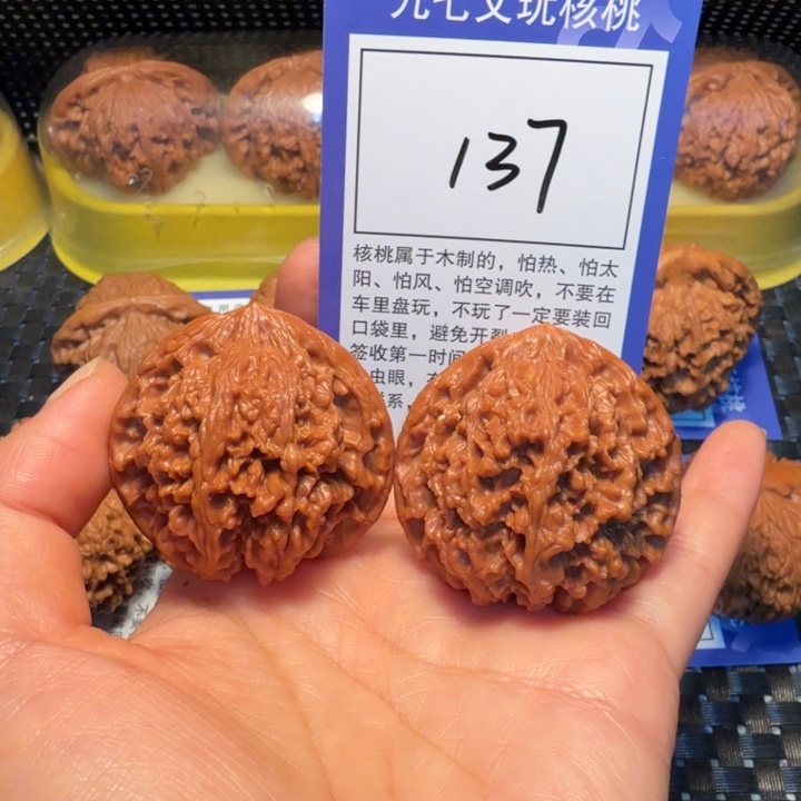 文玩核桃把件137满天星43