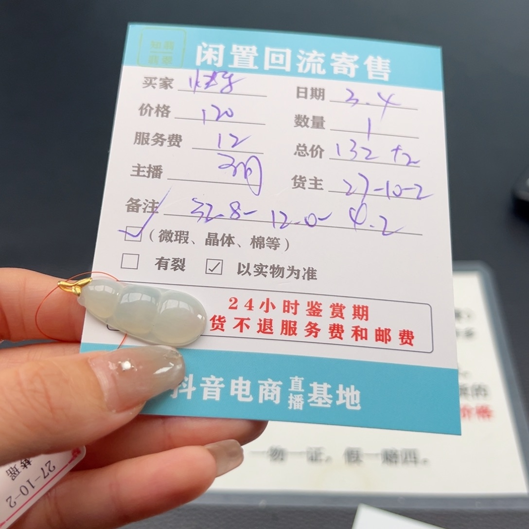 翡翠手镯未镶嵌快***巴