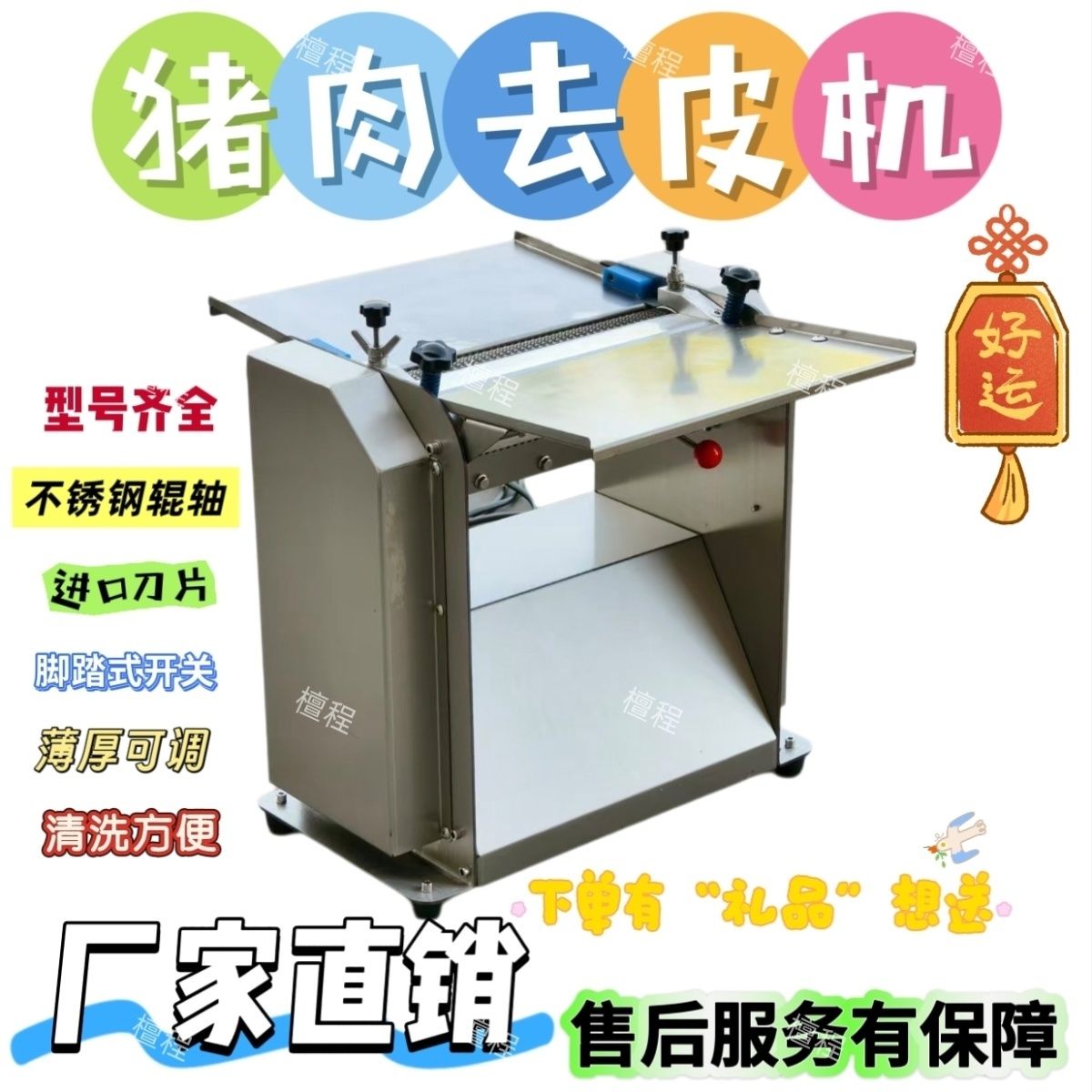 新款台式猪皮去皮机商用300型电动去皮去猪皮工厂猪肉小型剥皮机