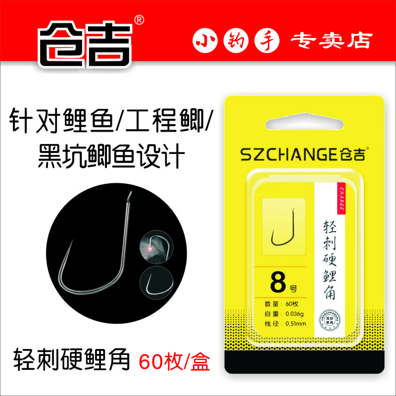 仓吉轻刺硬鲤角鲤鱼钩专攻鲤鱼黑坑野钓竞技无刺专用散装钩配件