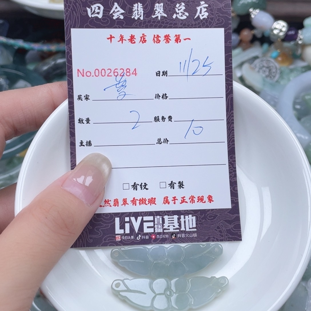 颈饰未镶嵌翡翠蔓*子