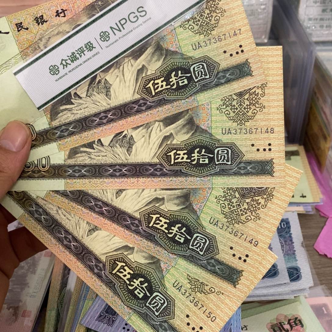 9050直板4张连号，47～50……