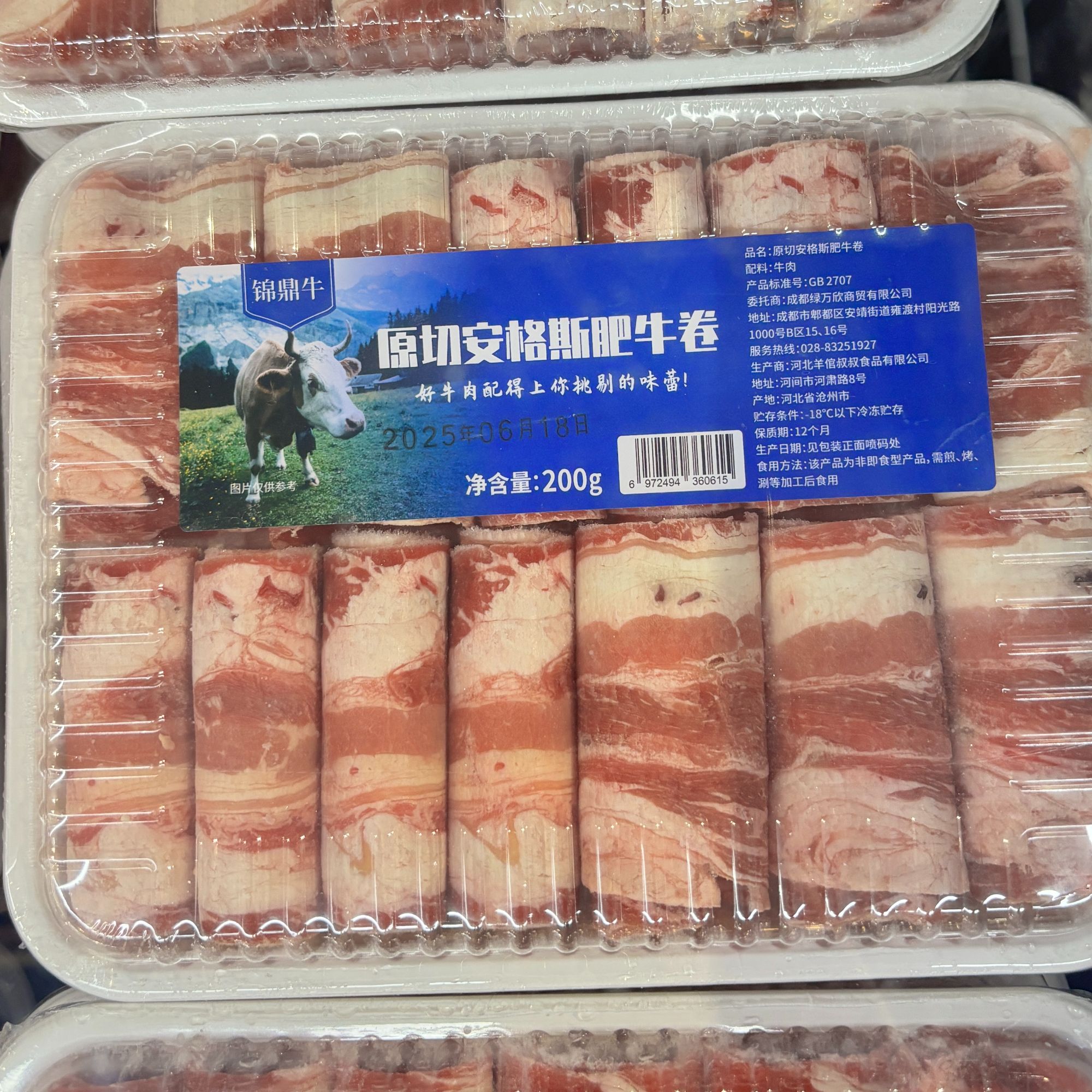 锦鼎牛原切安格斯肥牛卷200g