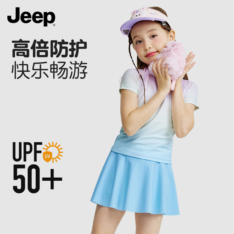 Jeep儿童泳衣户外防晒抗菌泳装夏季分体泳衣度假运动休闲潜水服