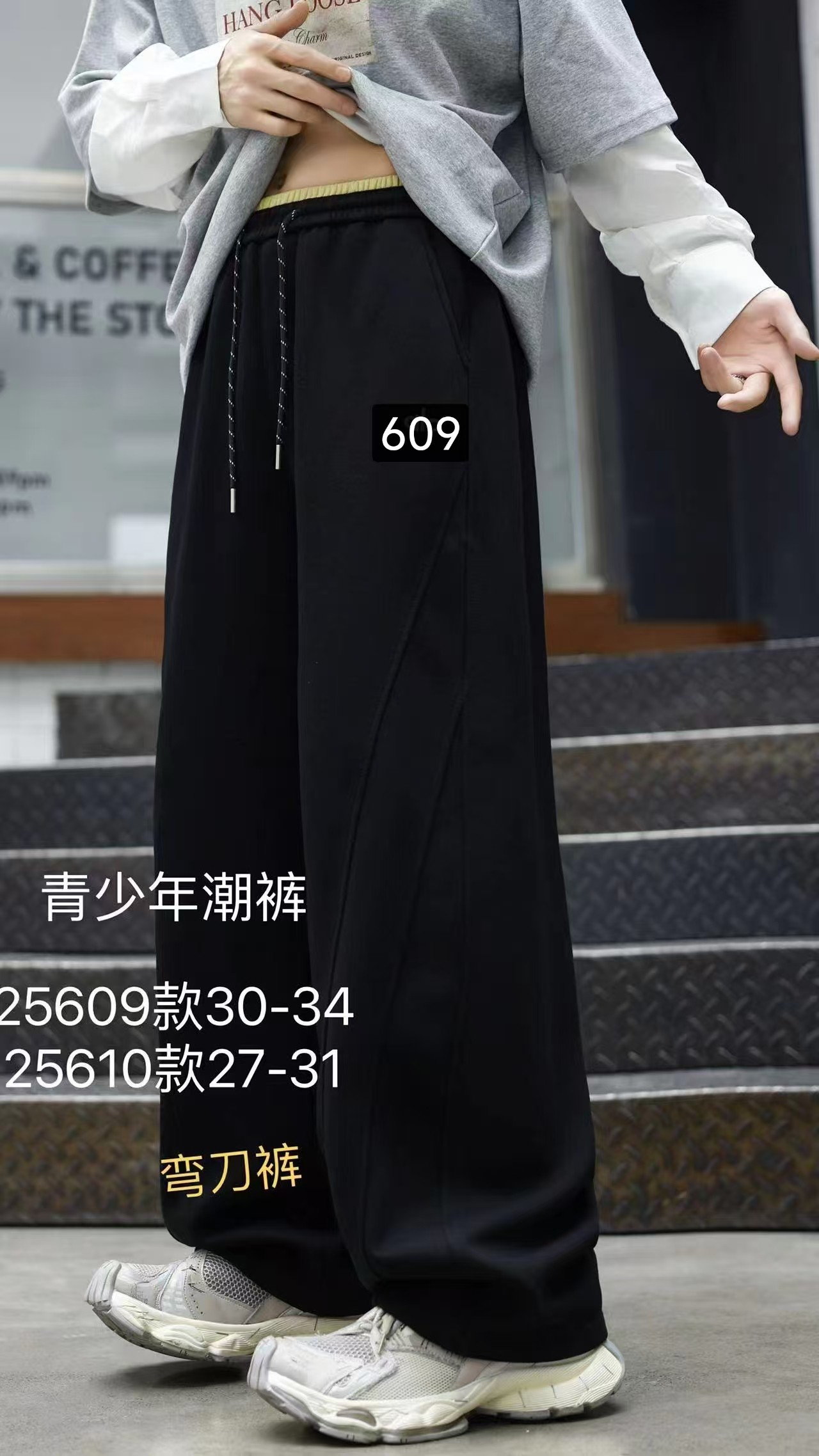 青少年弯刀时尚（609）秋款弯刀裤针织休闲宽松大童卫裤百搭潮流