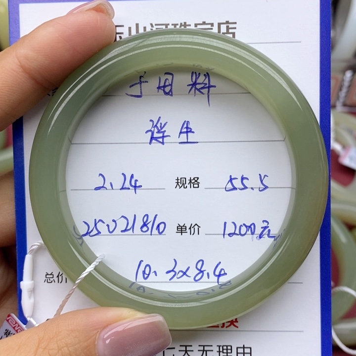和田玉手镯未镶嵌浮**梦
