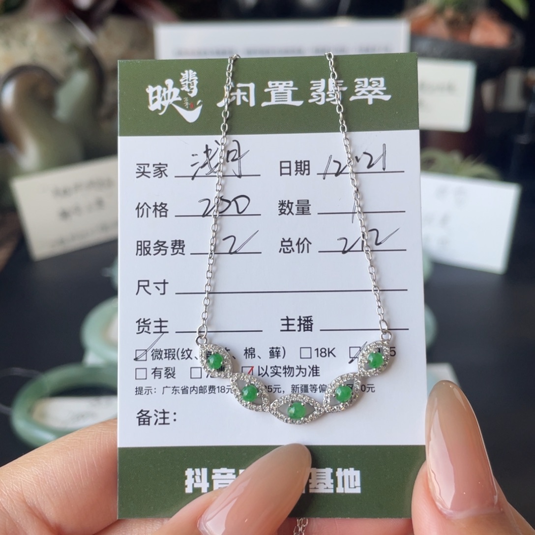翡翠银S925镶嵌颈饰翡翠
