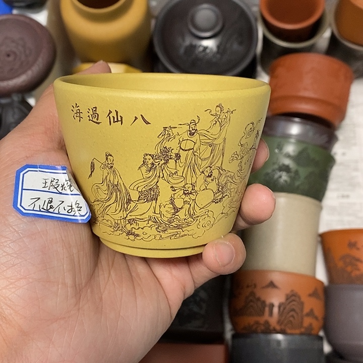 茶杯紫砂瑕疵不退不换