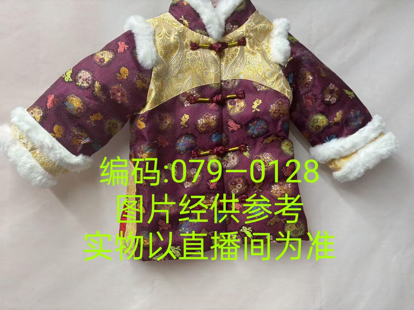 079-0128宝宝儿童秋冬加厚国风保暖拜年服长款唐装上衣