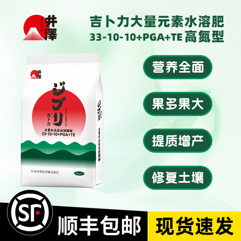吉卜力大量元素水溶肥高氮型营养全面果多果大提质增产修夏土壤