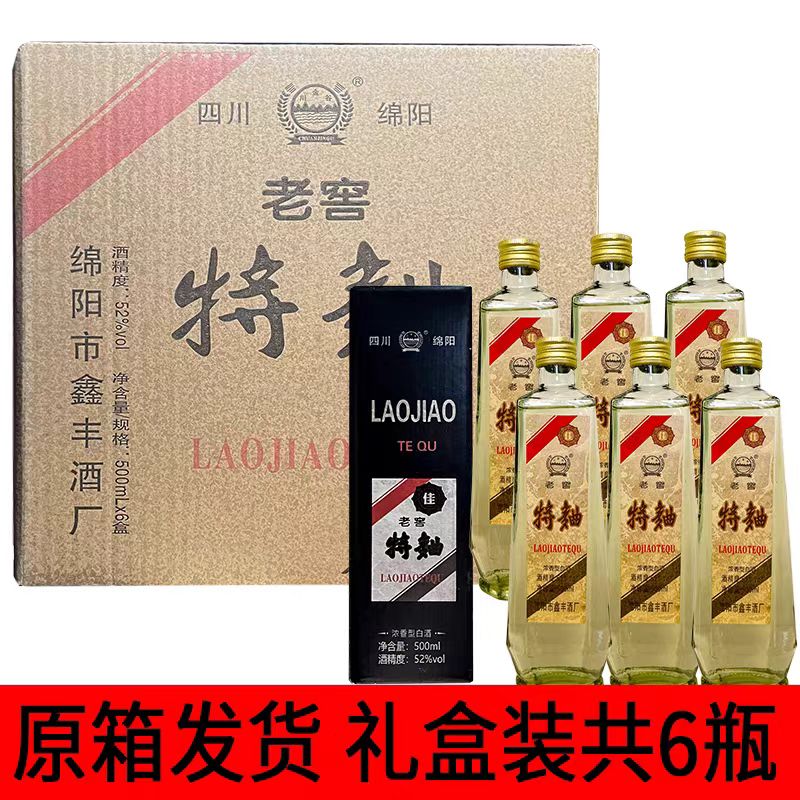 元族2008四川老窖特曲浓香白酒纯粮食52度500ML整箱六瓶52度500