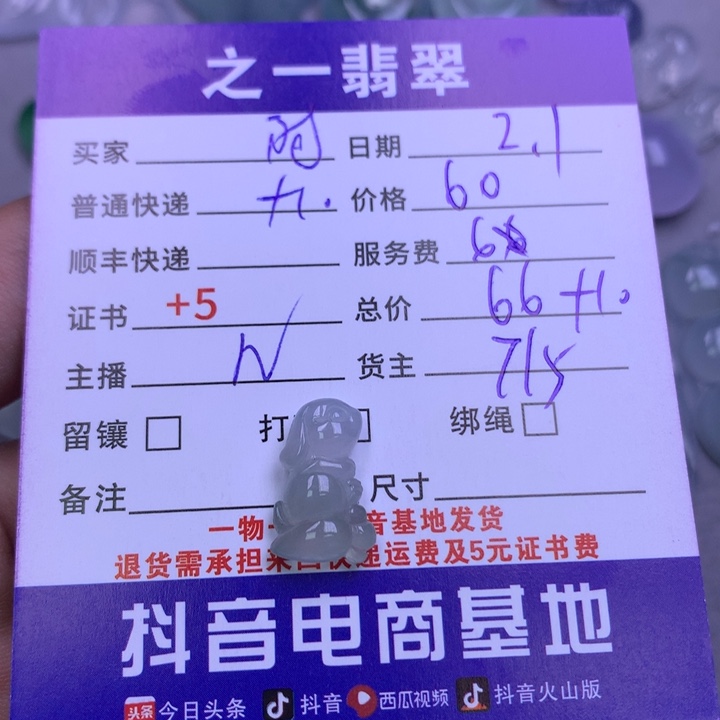 翡翠颈饰未镶嵌阿*