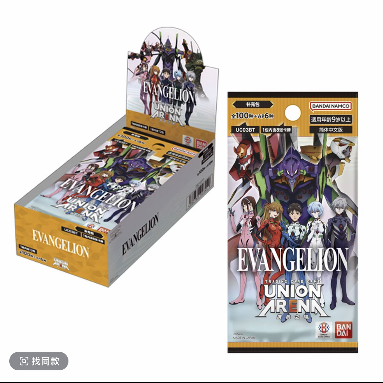 【点盒】UA携战之境EVA 新世纪福音战士简中补充包卡牌