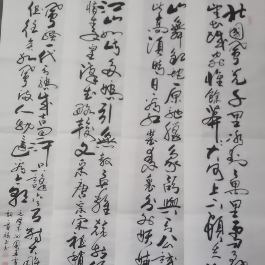 书法书法作品书法作