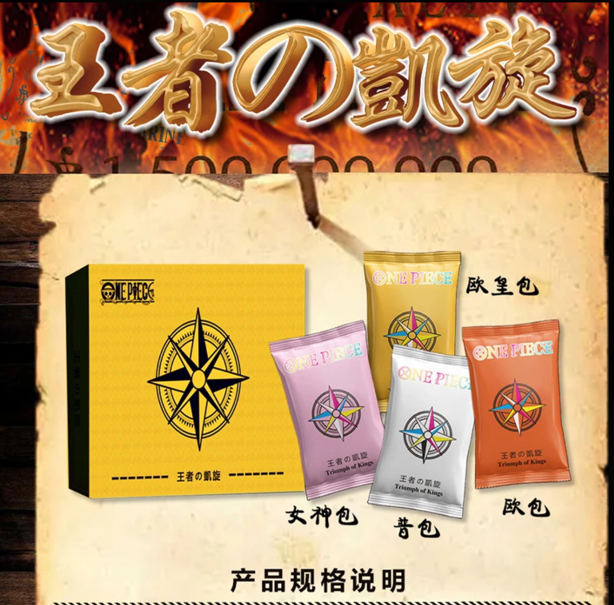 【欧9】领航文创 第1弹  海贼王 收藏卡牌（默认代拆）