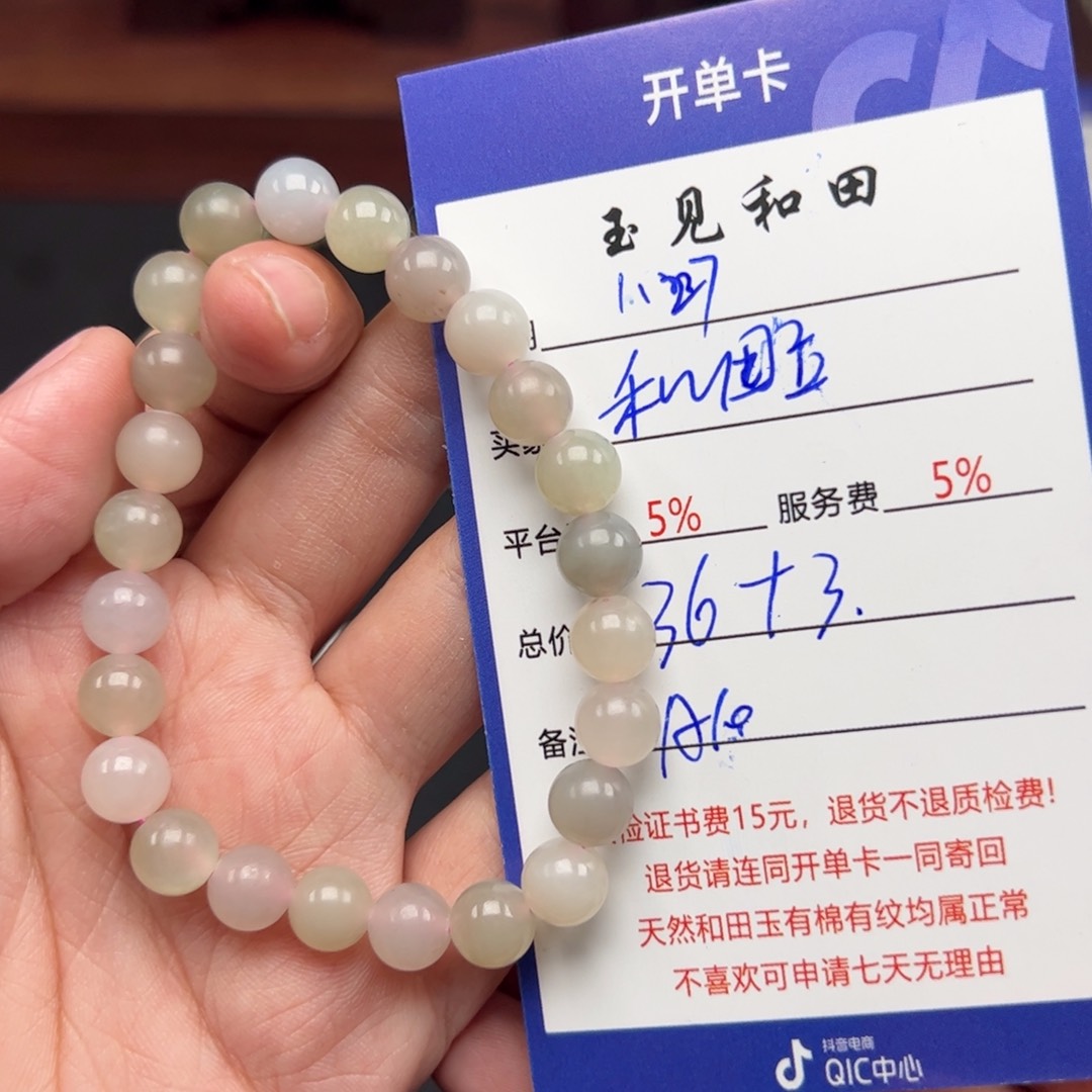 和田玉手链未镶嵌