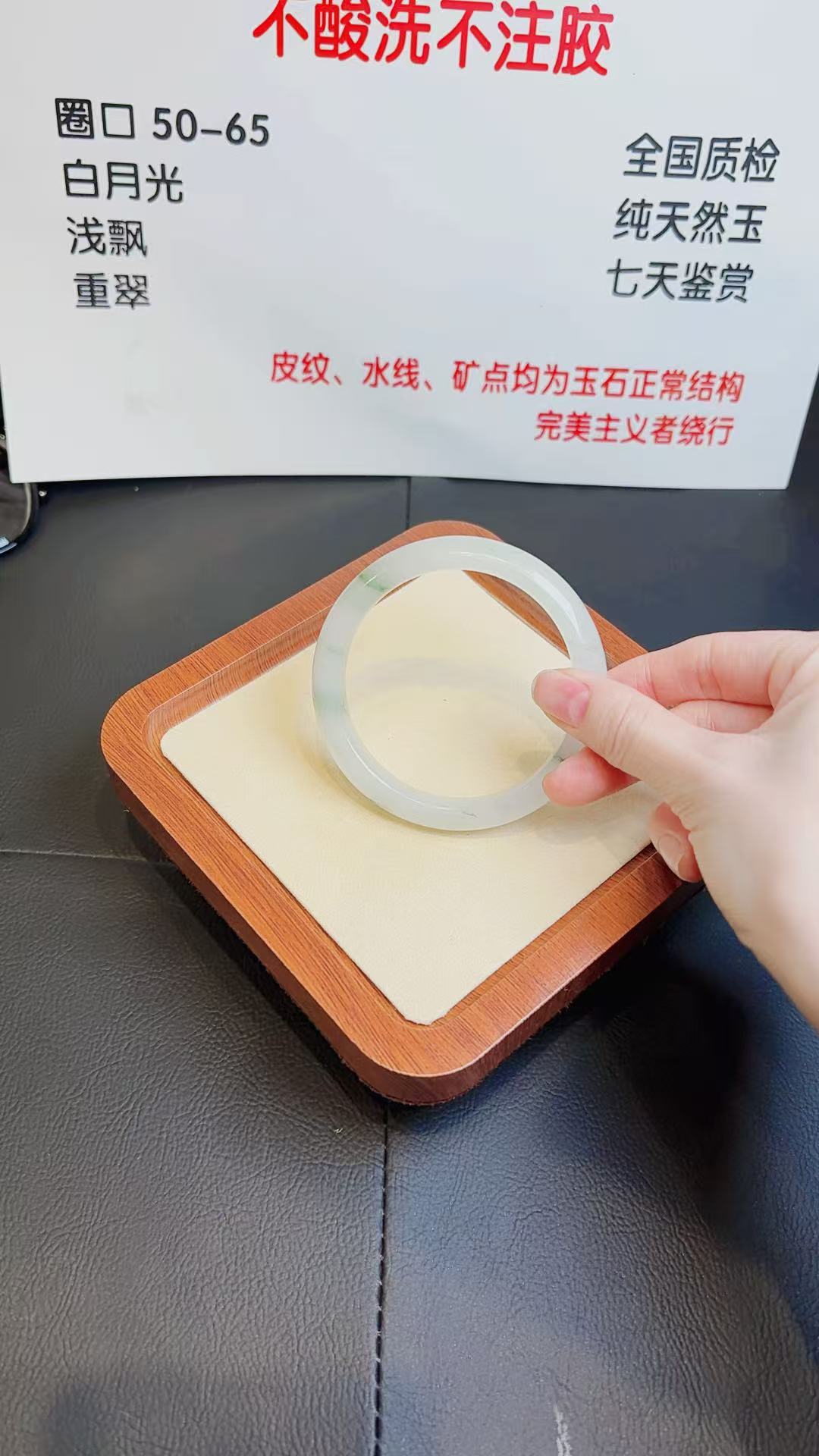 石英质玉45号59-60圈口天山翠