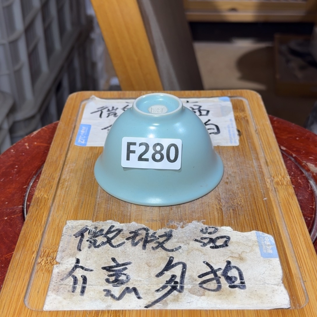 微瑕疵介意勿拍陶瓷器皿F239