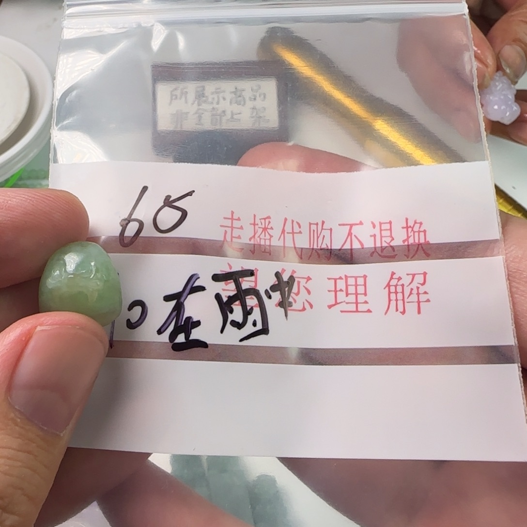 在***中翡翠未镶嵌颈饰翡翠